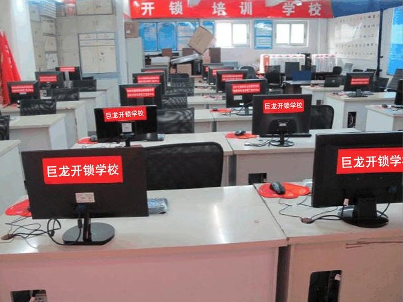 大连开锁技术学习班